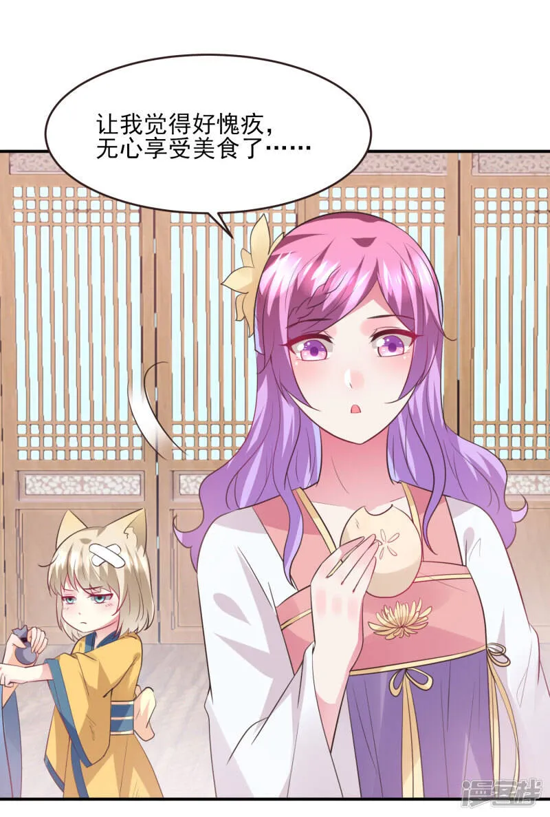 第98话 恋爱教成立！ 第4页