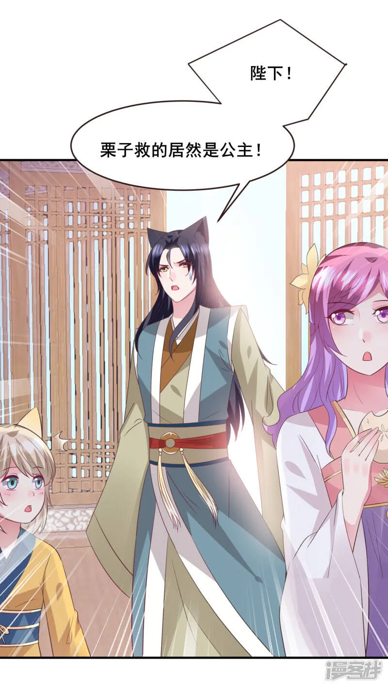 第98话 恋爱教成立！ 第5页