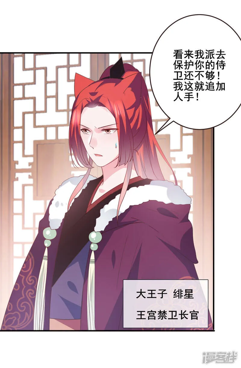 第98话 恋爱教成立！ 第11页