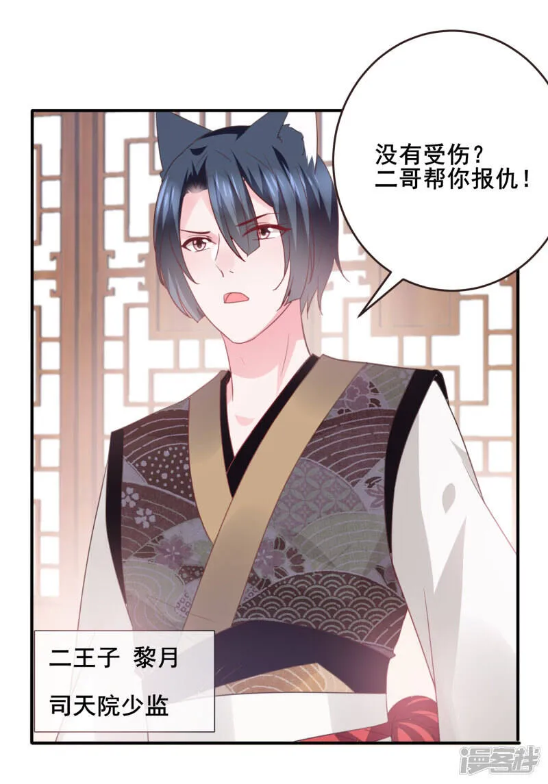 第98话 恋爱教成立！ 第12页
