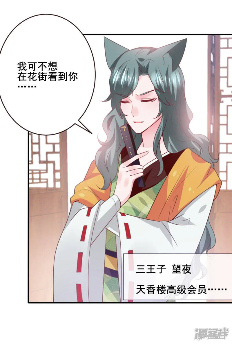 第98话 恋爱教成立！ 第13页