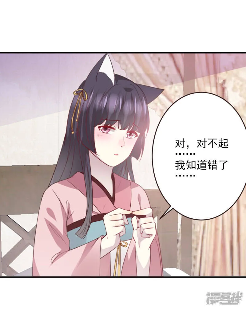 第98话 恋爱教成立！ 第14页