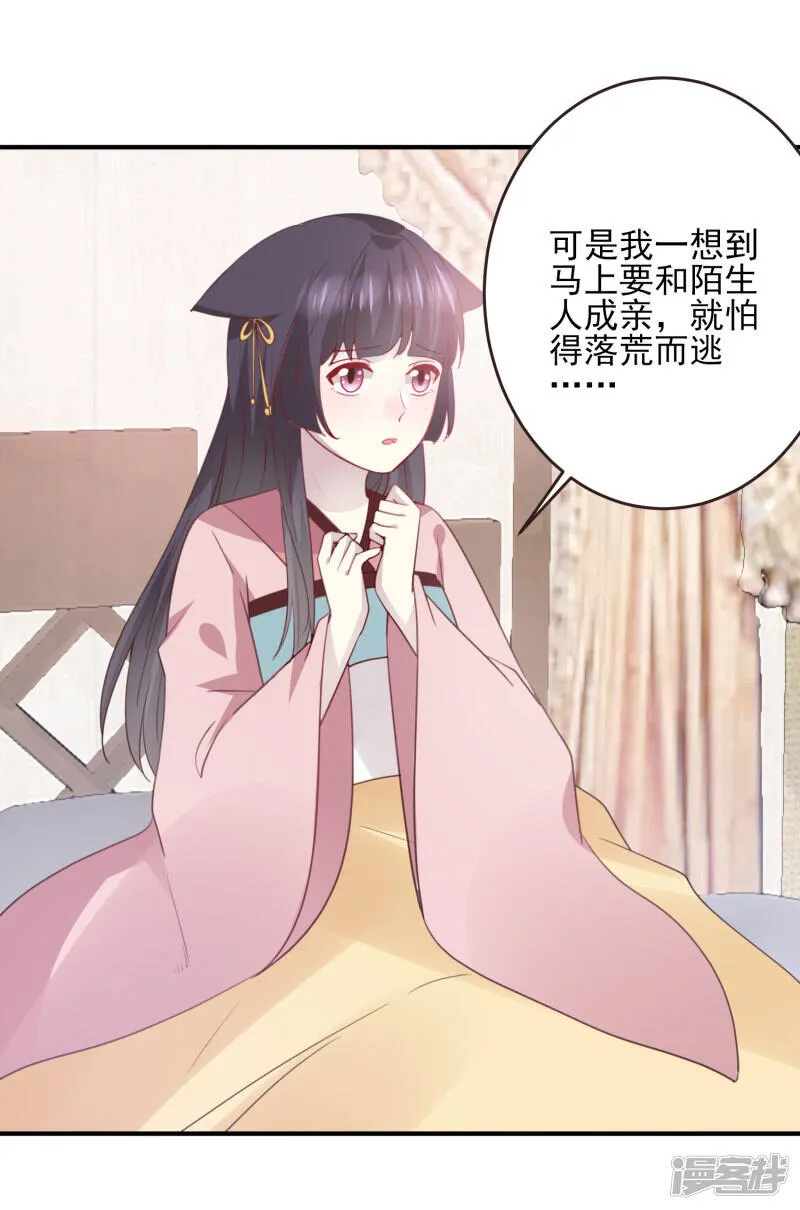 第98话 恋爱教成立！ 第15页