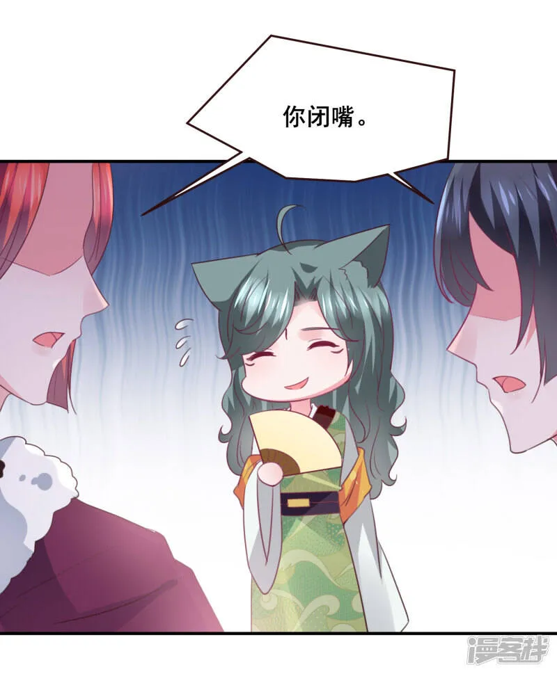 第98话 恋爱教成立！ 第18页