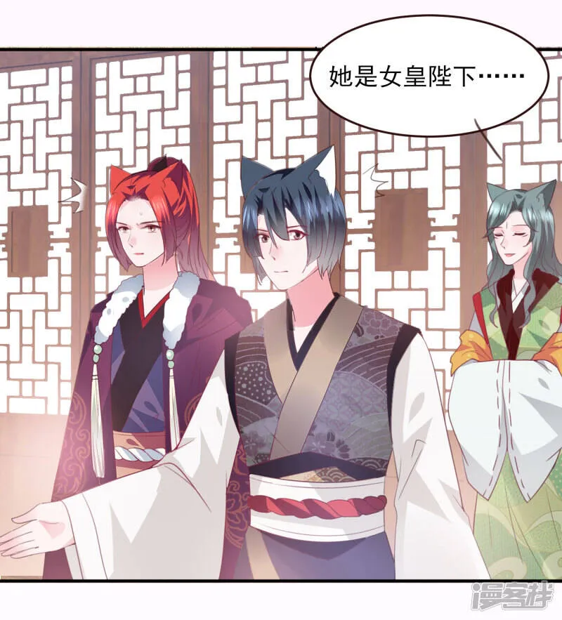 第98话 恋爱教成立！ 第28页