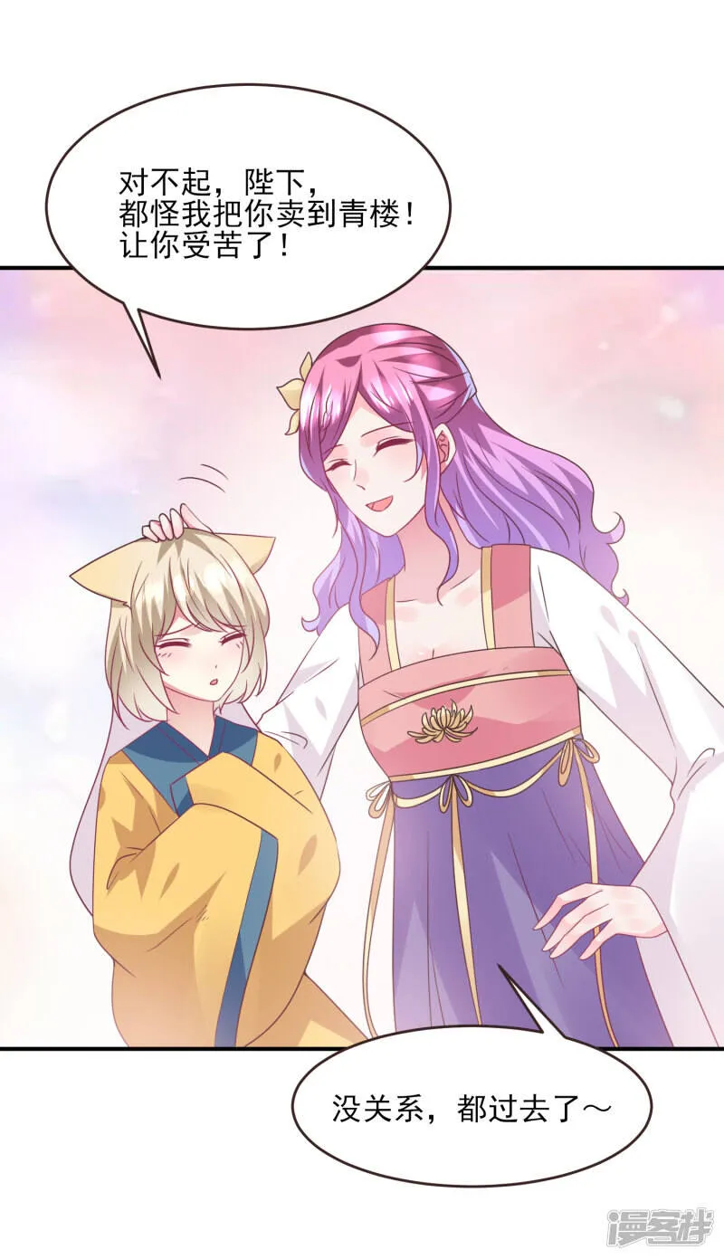 第97话 小狼狼被姑娘看上了？ 第4页
