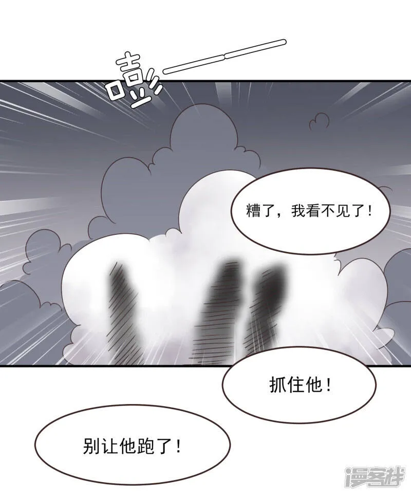 第97话 小狼狼被姑娘看上了？ 第28页
