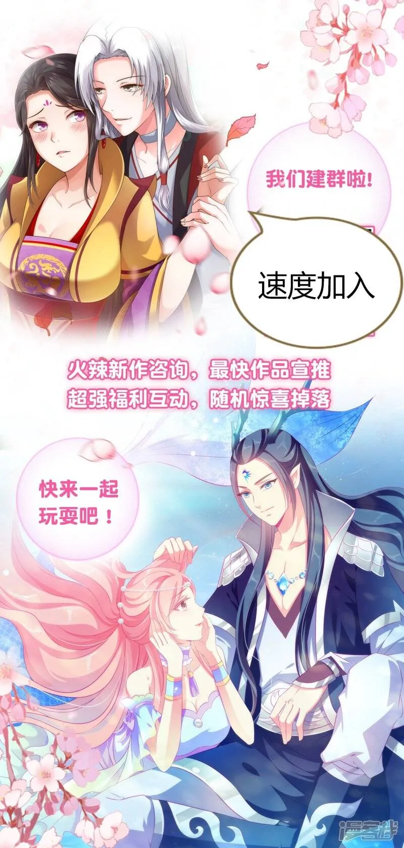 第97话 小狼狼被姑娘看上了？ 第35页