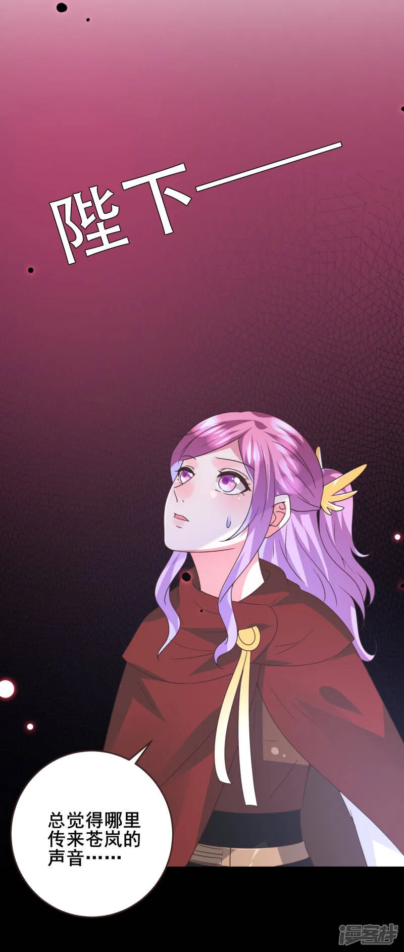 第95话 永远失去他了…… 第7页