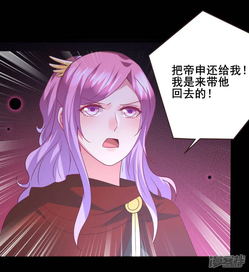 第95话 永远失去他了…… 第10页