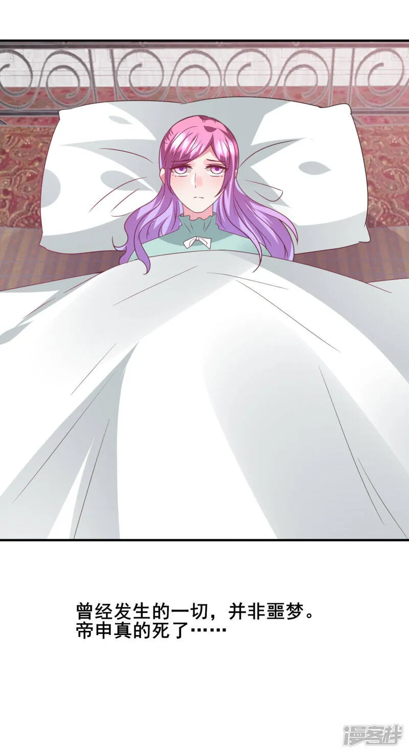 第95话 永远失去他了…… 第20页