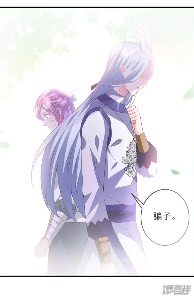 第95话 永远失去他了…… 第24页