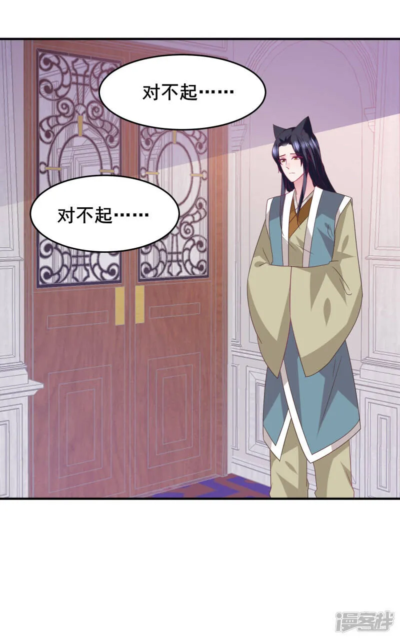 第95话 永远失去他了…… 第26页