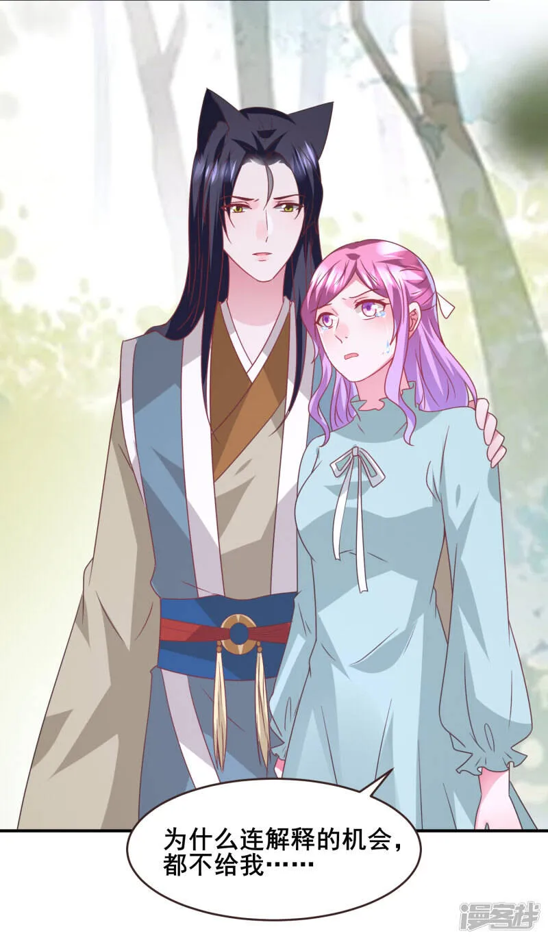 第95话 永远失去他了…… 第30页