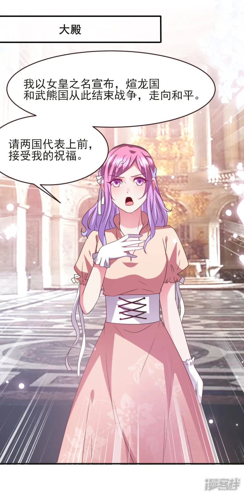 第96话 下一件要做的事…… 第2页