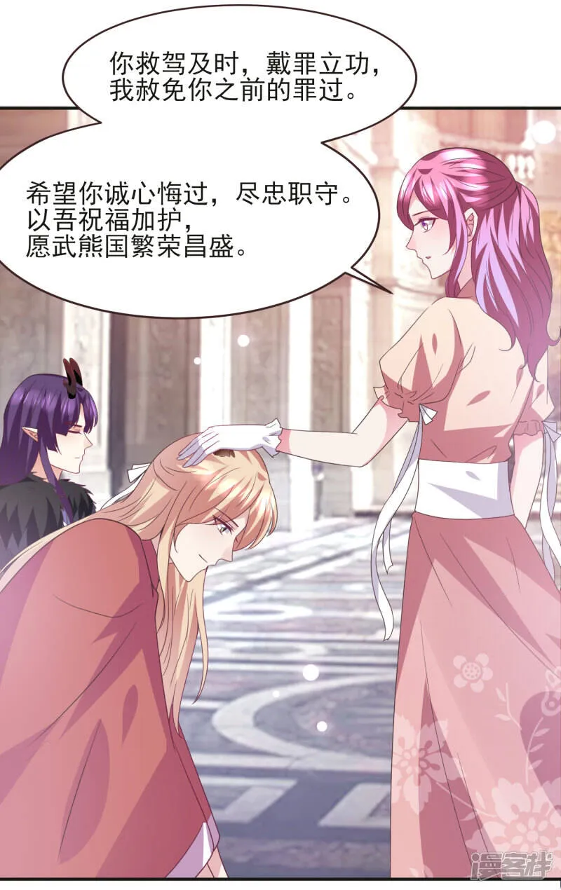 第96话 下一件要做的事…… 第3页