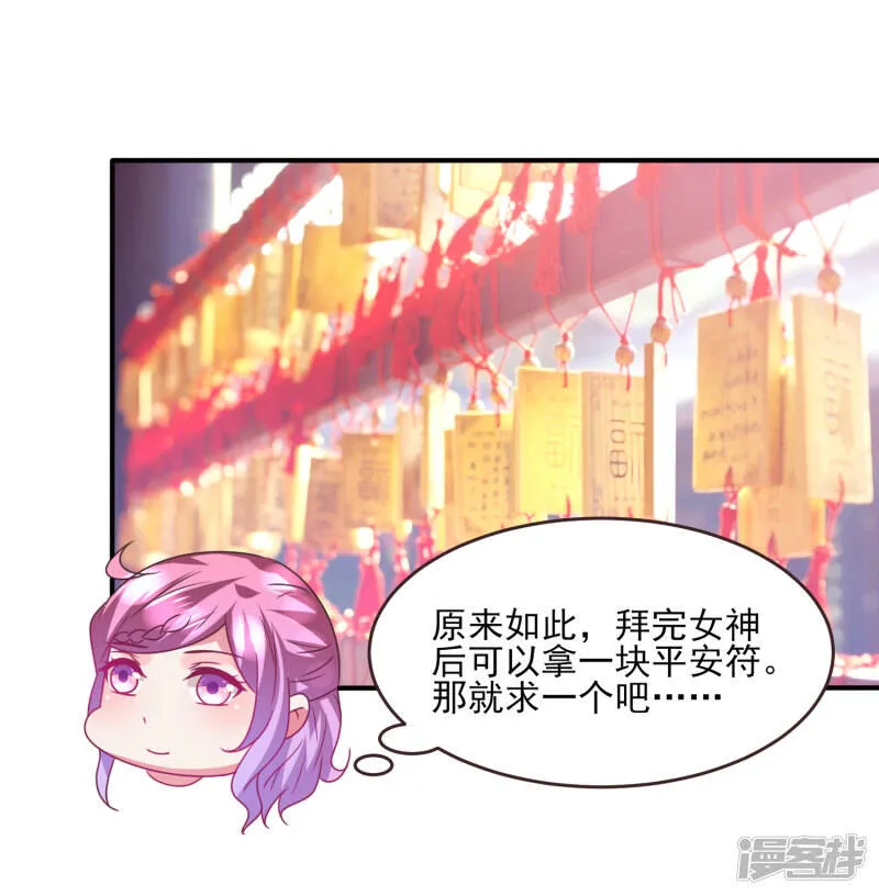 第96话 下一件要做的事…… 第15页
