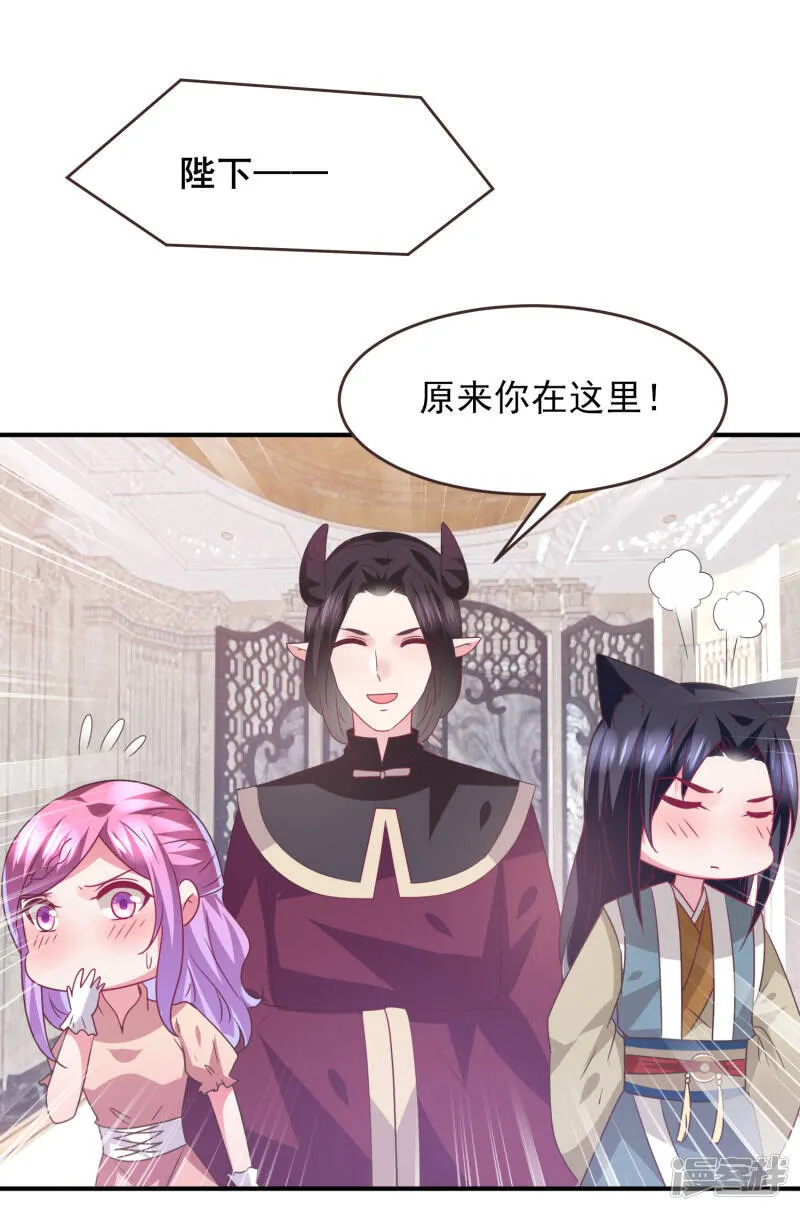 第96话 下一件要做的事…… 第26页
