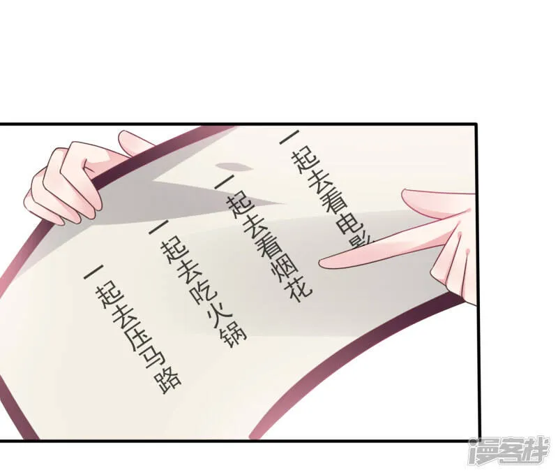 第96话 下一件要做的事…… 第28页