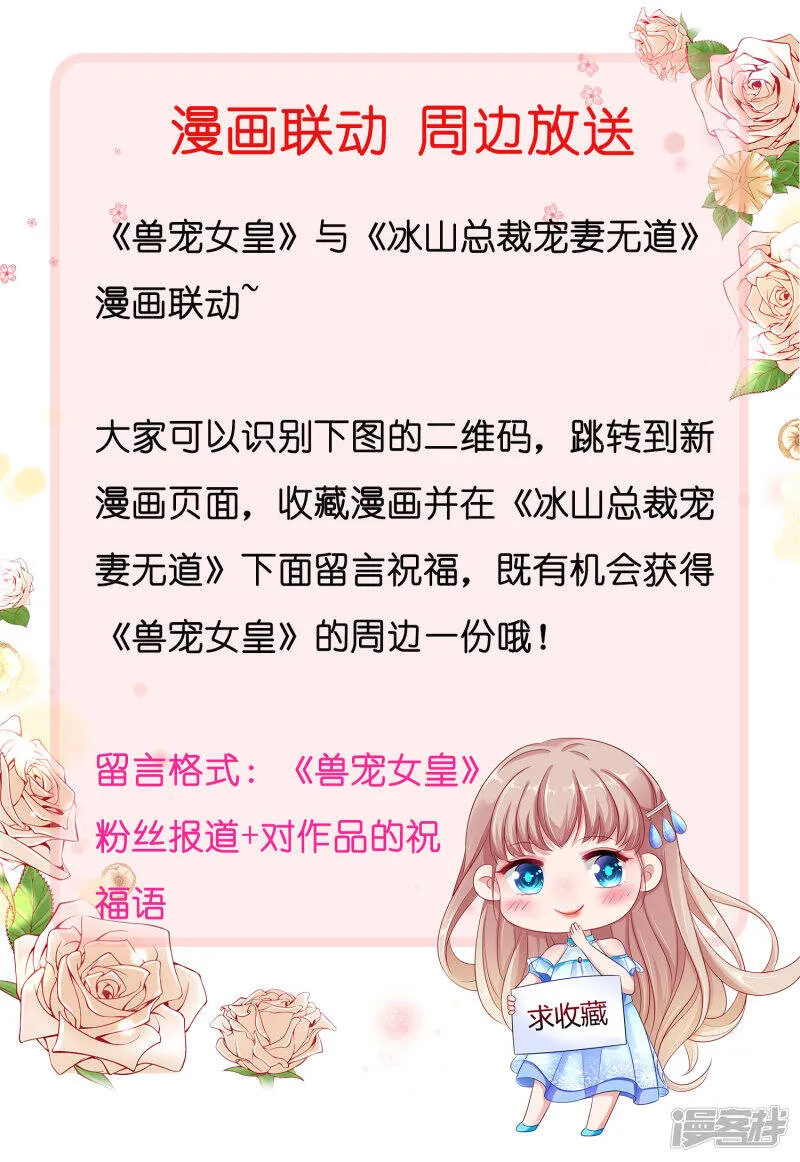 第96话 下一件要做的事…… 第33页