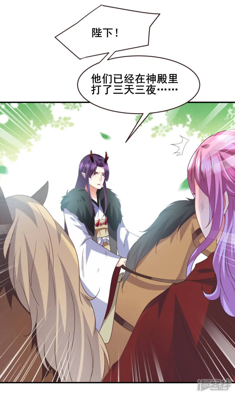 第94话 为你而落泪 第5页