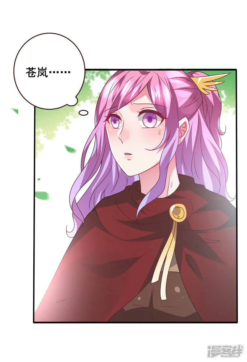 第94话 为你而落泪 第7页