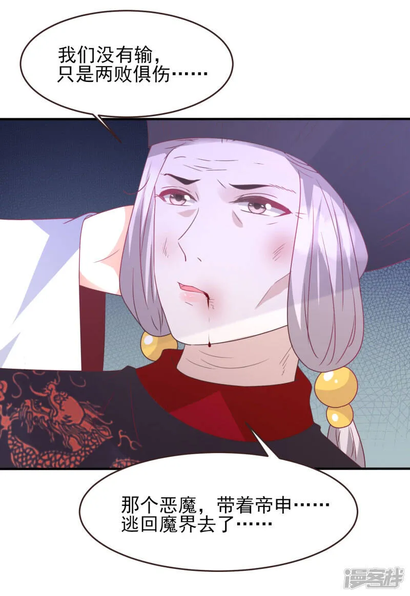 第94话 为你而落泪 第16页
