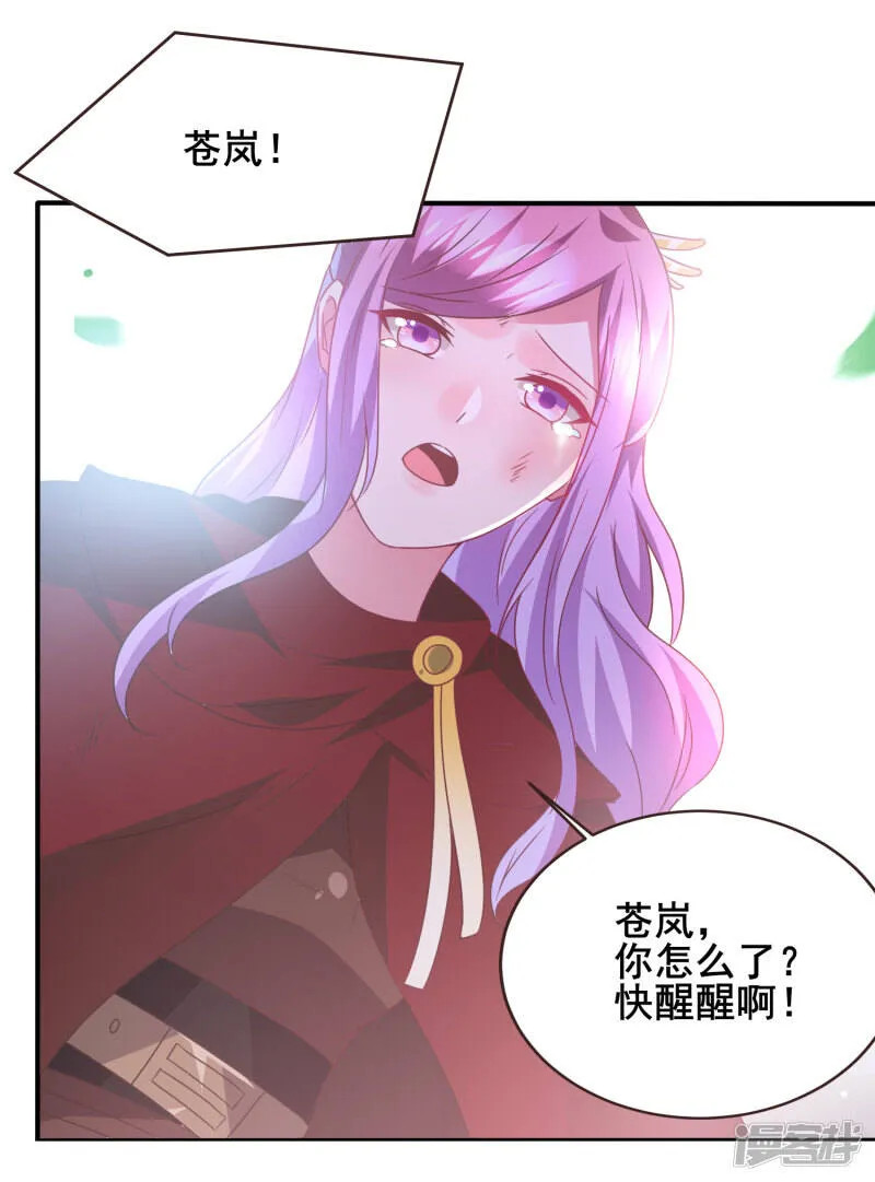 第94话 为你而落泪 第20页