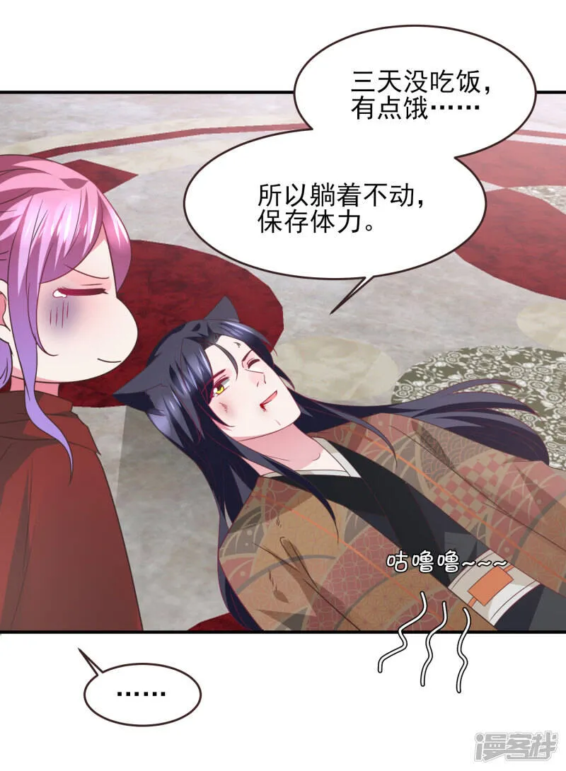 第94话 为你而落泪 第24页