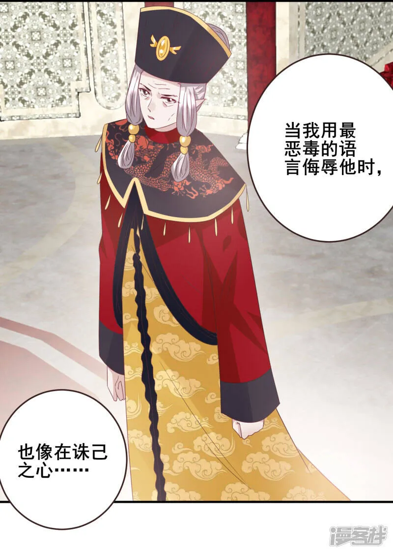 第94话 为你而落泪 第28页