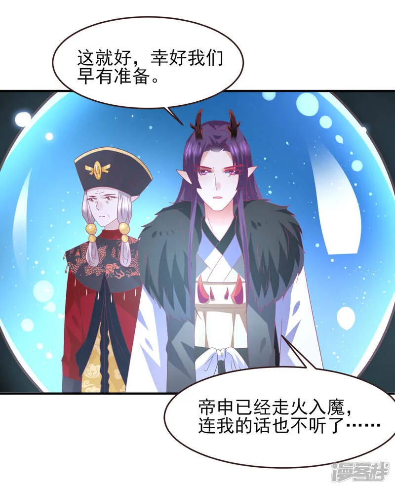 第92话 你保护世界，我保护你 第3页