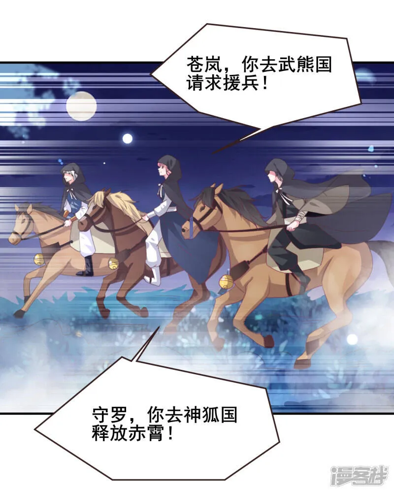 第92话 你保护世界，我保护你 第7页