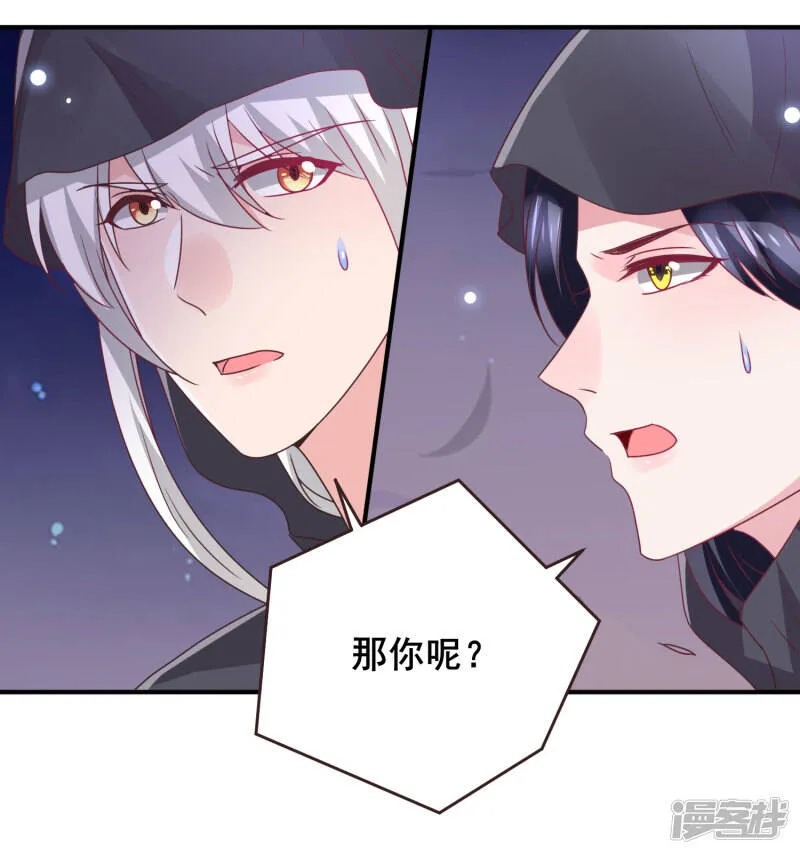 第92话 你保护世界，我保护你 第8页