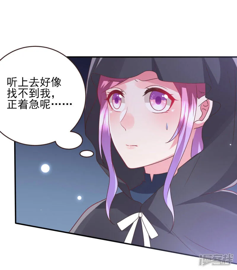 第92话 你保护世界，我保护你 第18页