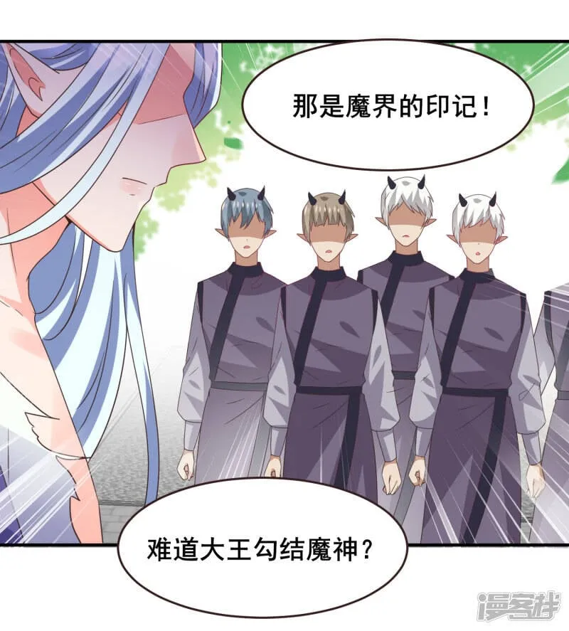 第91话 无法掩饰的秘密 第3页