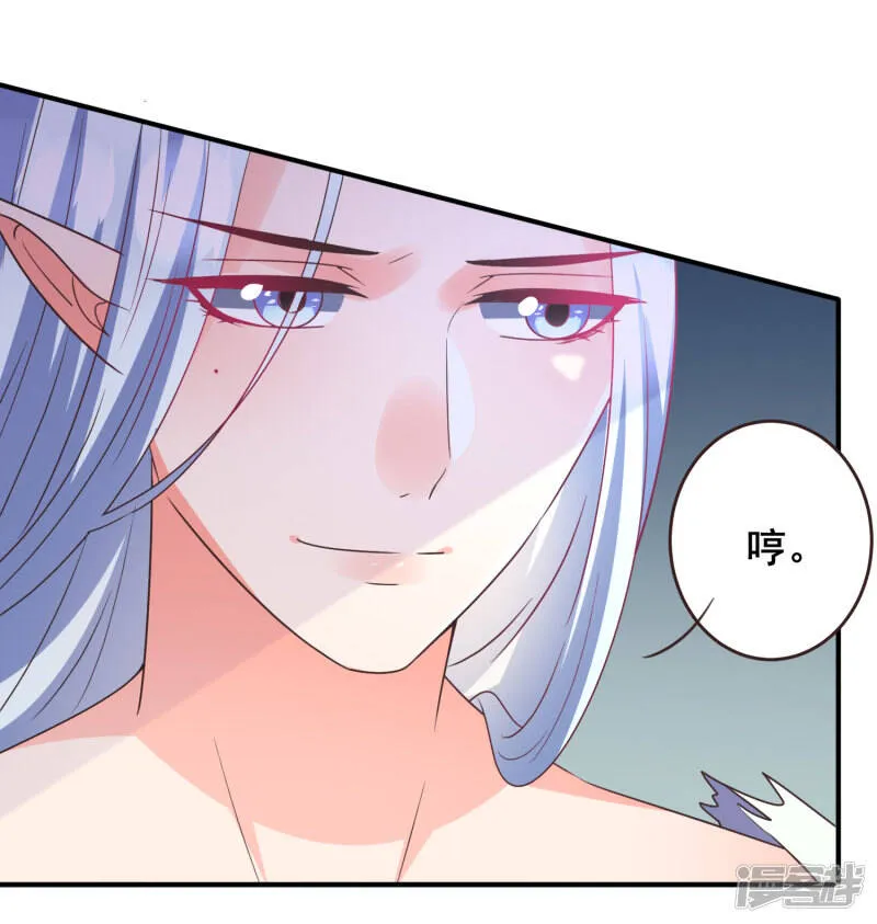 第91话 无法掩饰的秘密 第5页