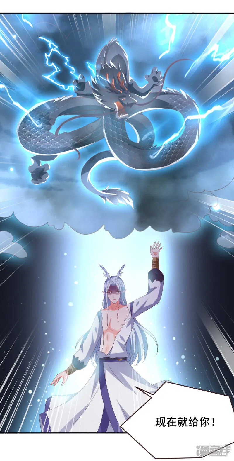 第91话 无法掩饰的秘密 第7页