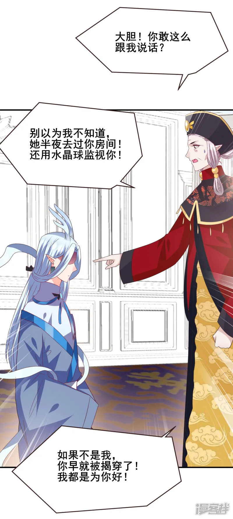 第91话 无法掩饰的秘密 第17页