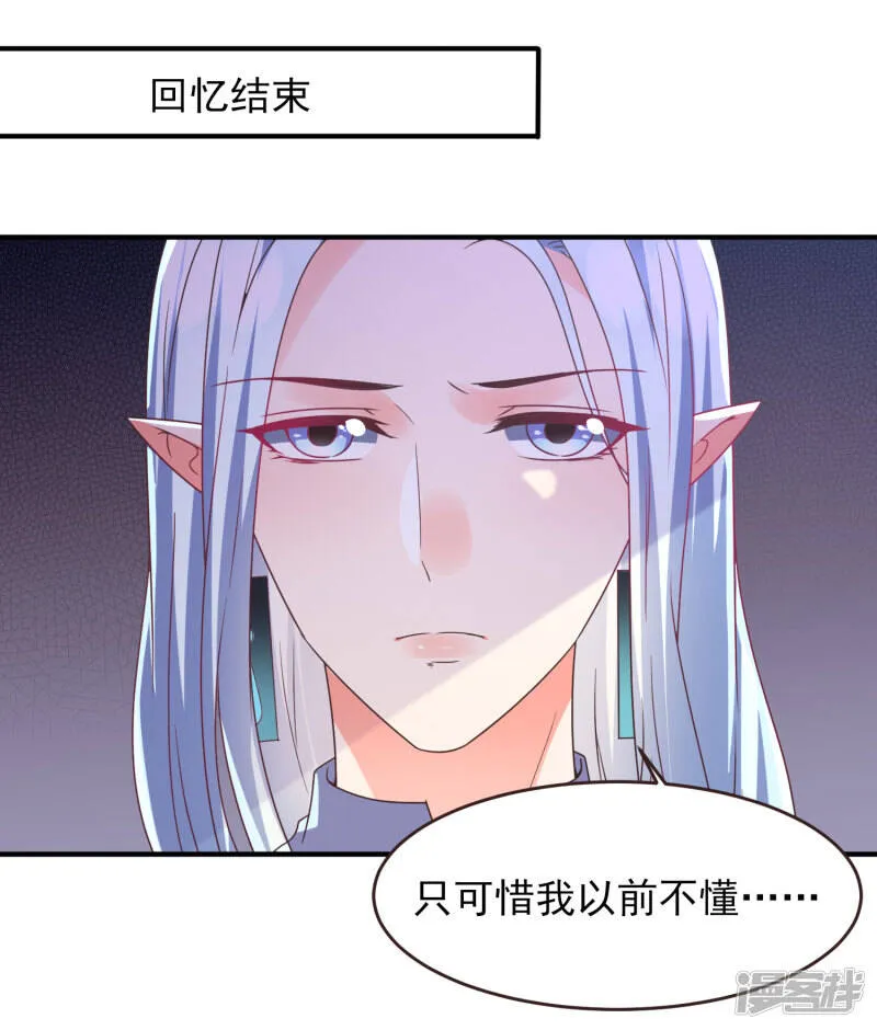 第91话 无法掩饰的秘密 第21页