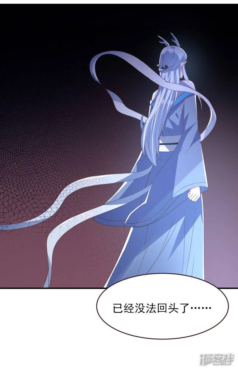 第91话 无法掩饰的秘密 第23页