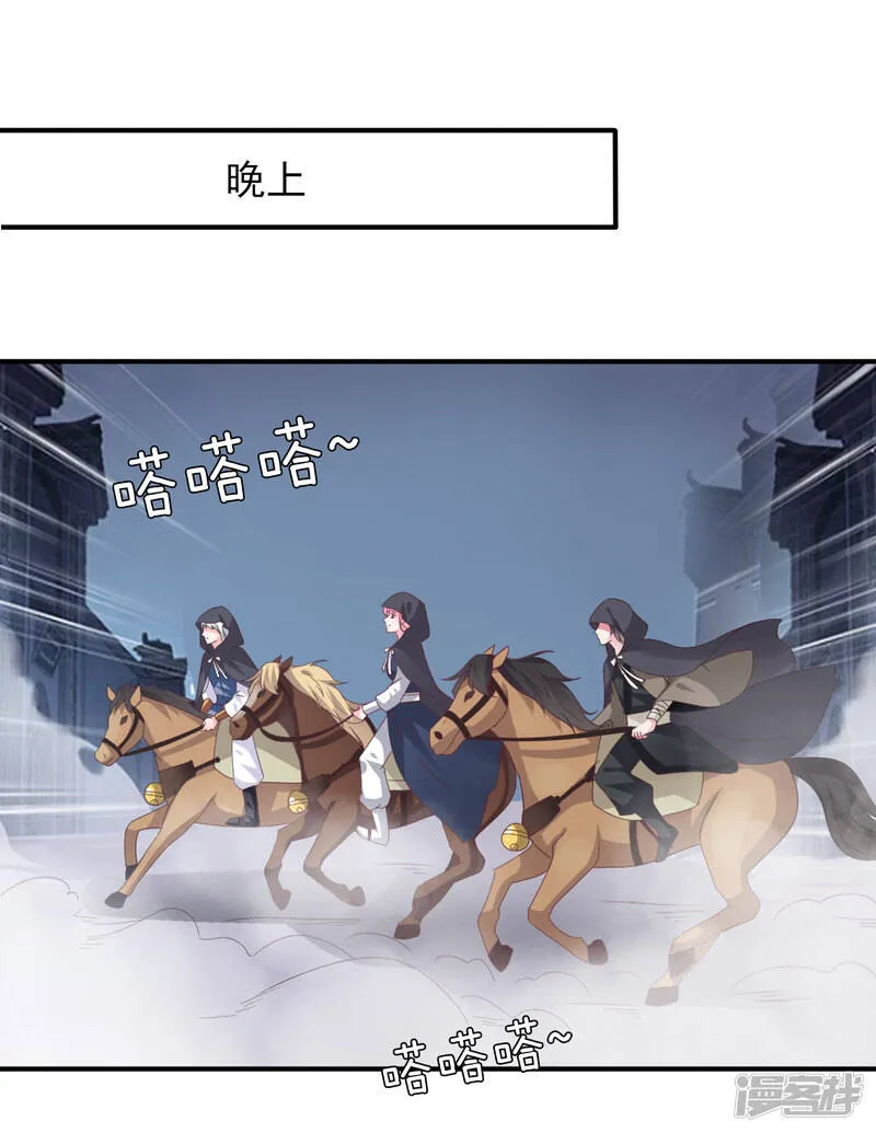 第91话 无法掩饰的秘密 第24页