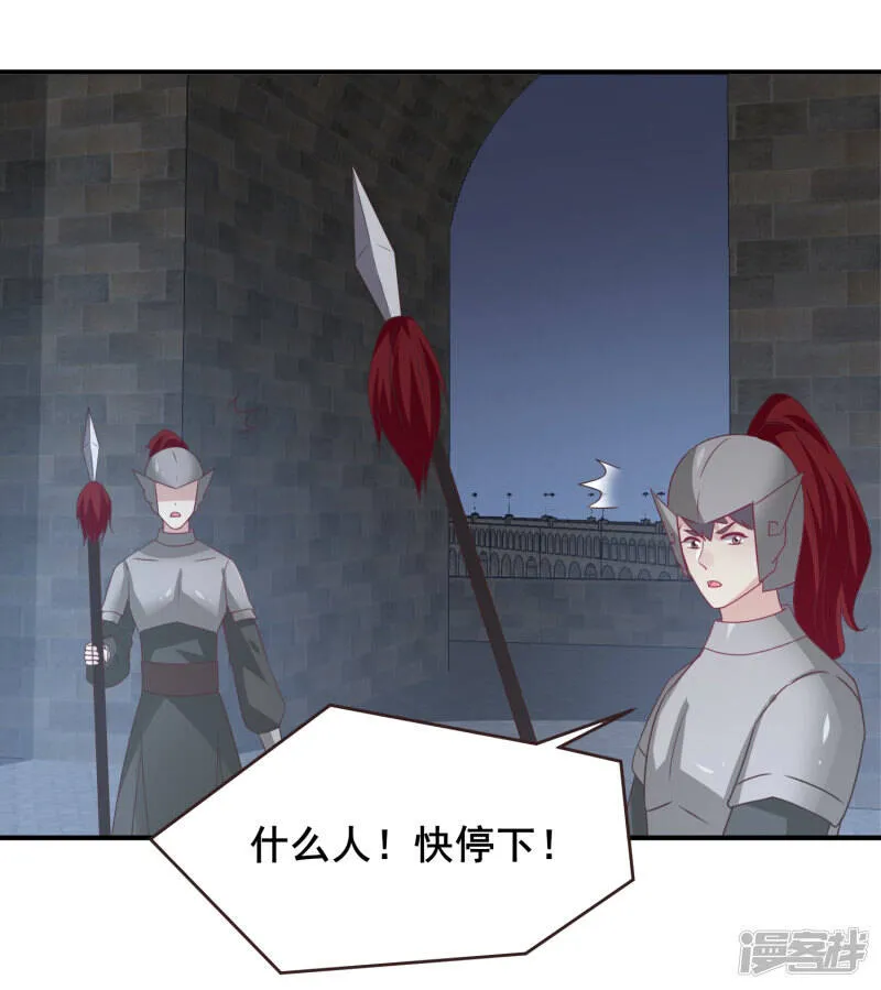 第91话 无法掩饰的秘密 第25页