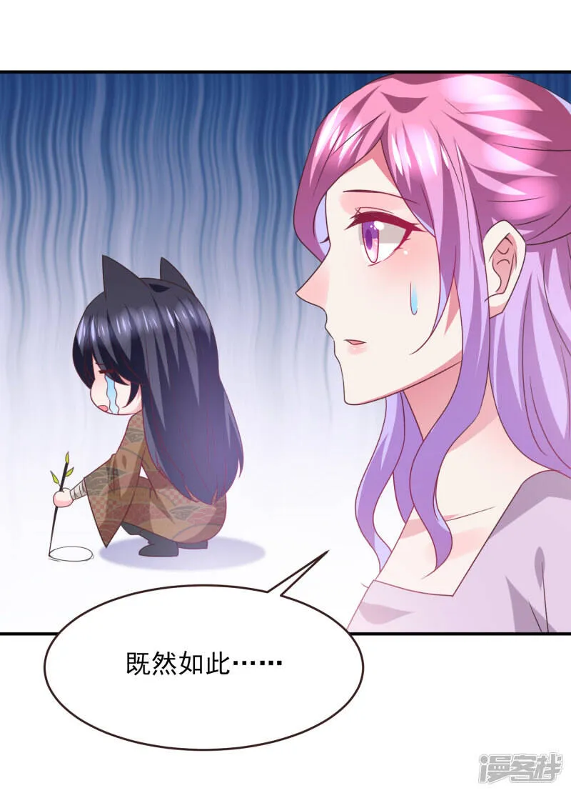 第90话 这是要造反？ 第7页