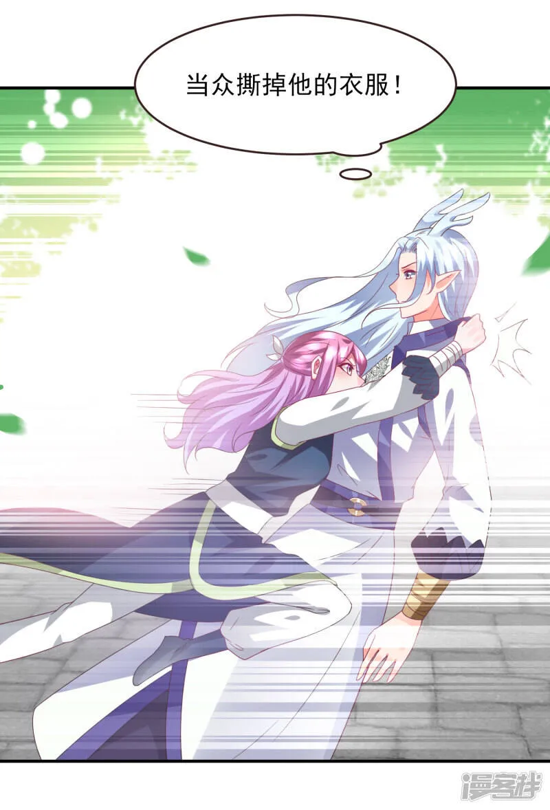第90话 这是要造反？ 第12页