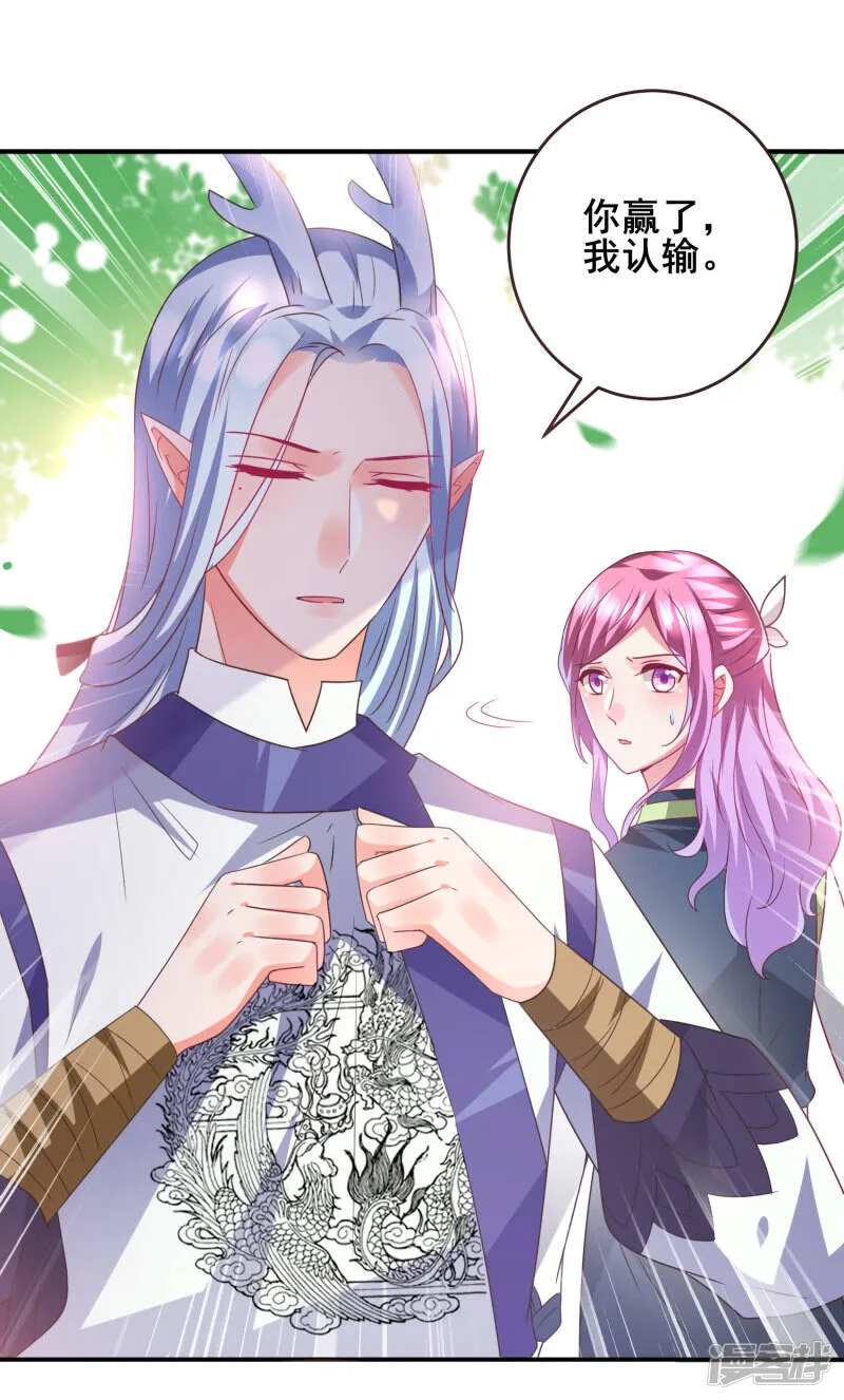 第90话 这是要造反？ 第21页