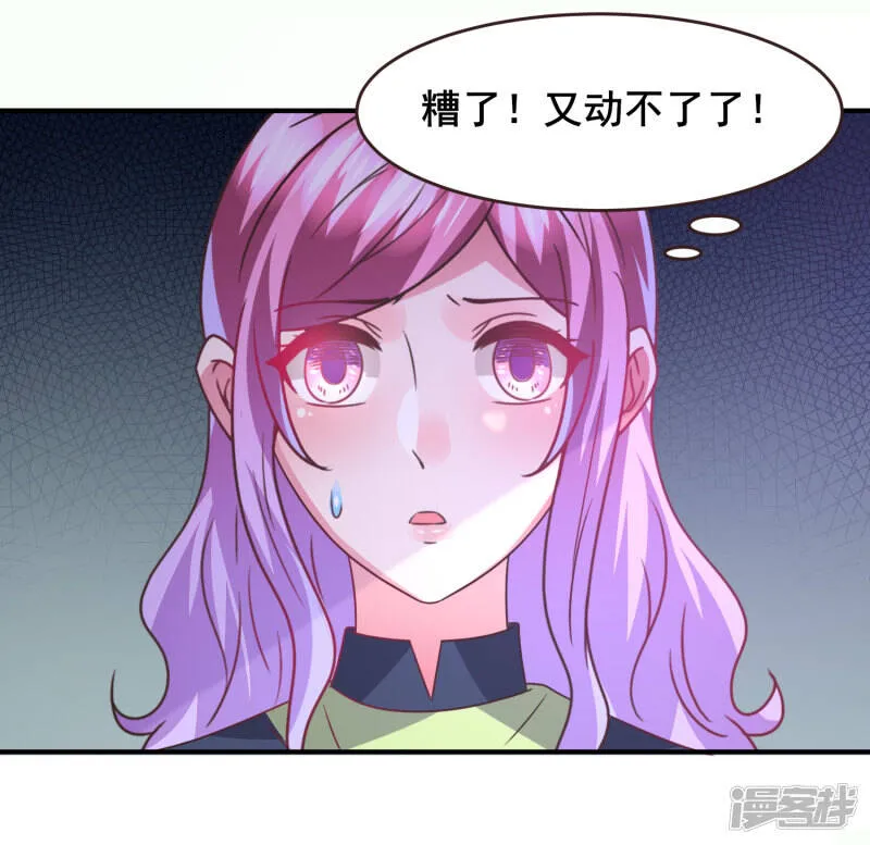 第90话 这是要造反？ 第25页
