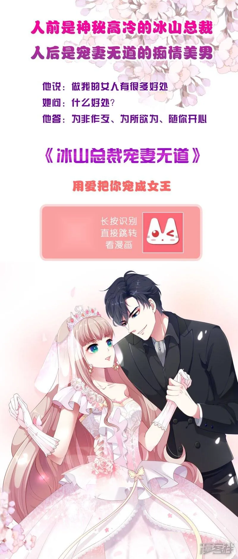 第90话 这是要造反？ 第33页