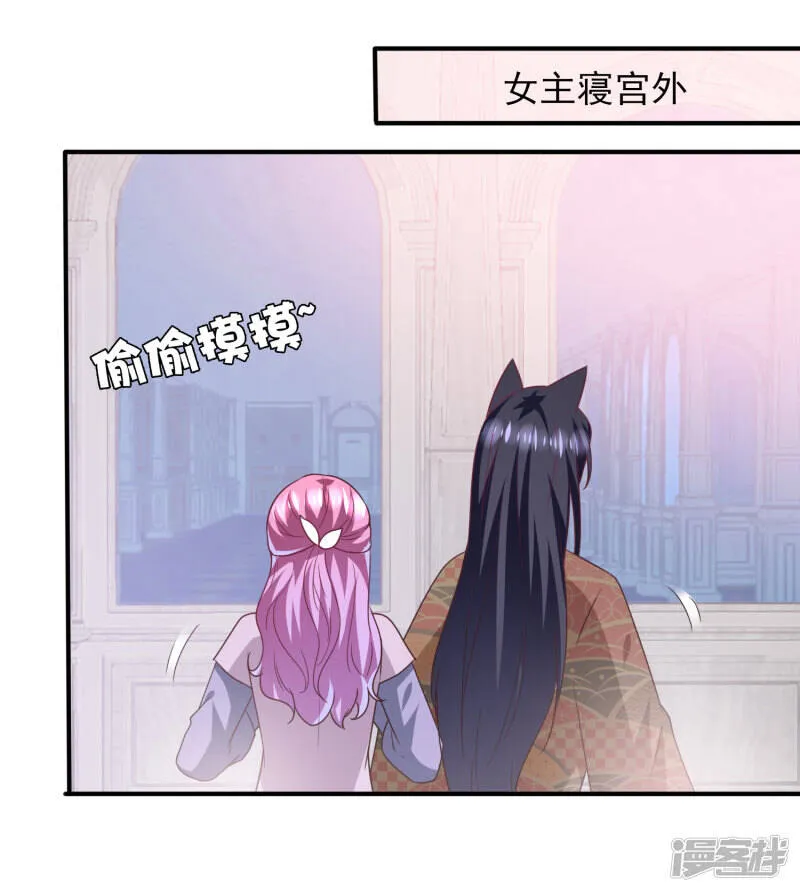 第89话 老娘可不是好冒充的！ 第5页