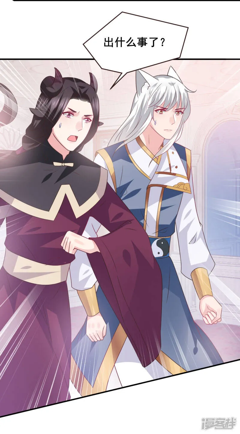 第89话 老娘可不是好冒充的！ 第12页