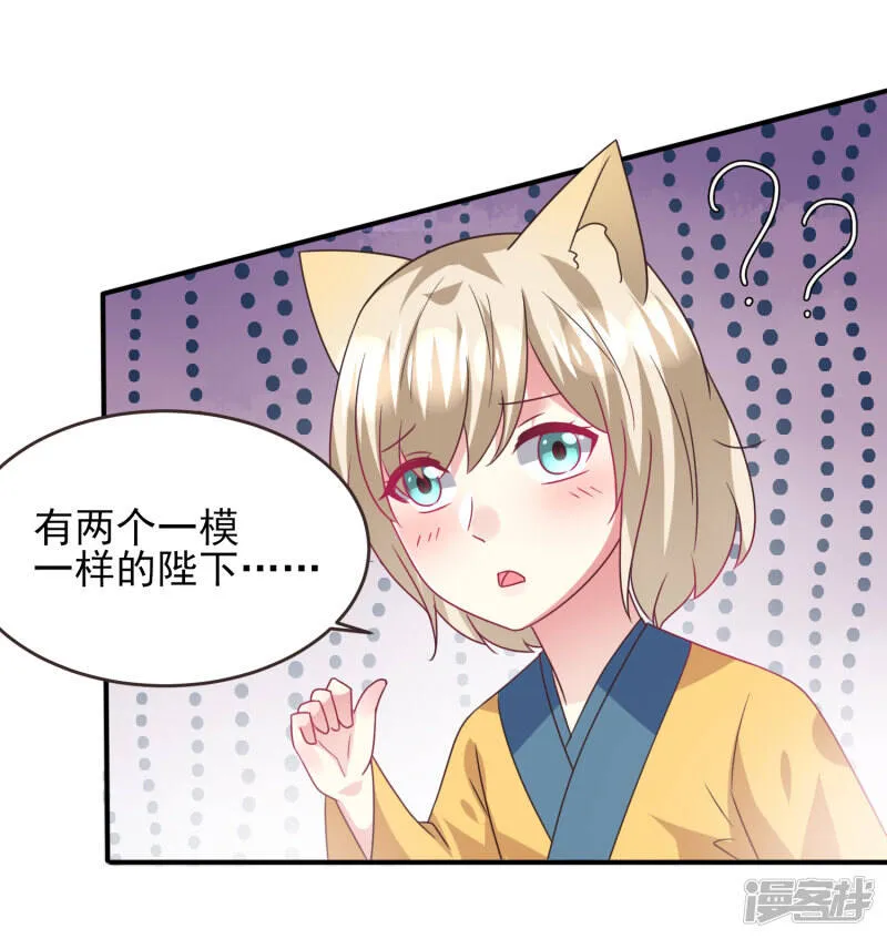 第89话 老娘可不是好冒充的！ 第13页